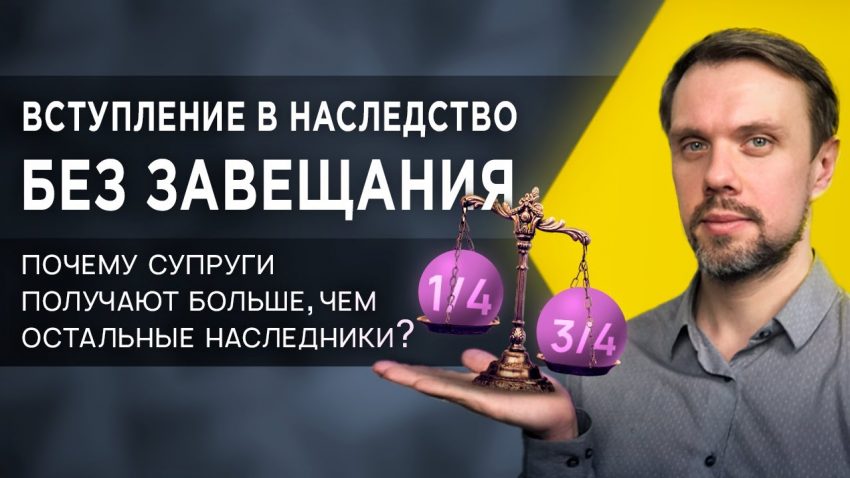 Распределение наследства после смерти - кто получит долю?