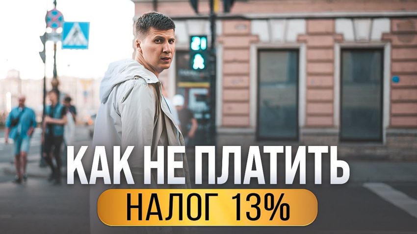 Когда продажа квартиры освобождается от налога?